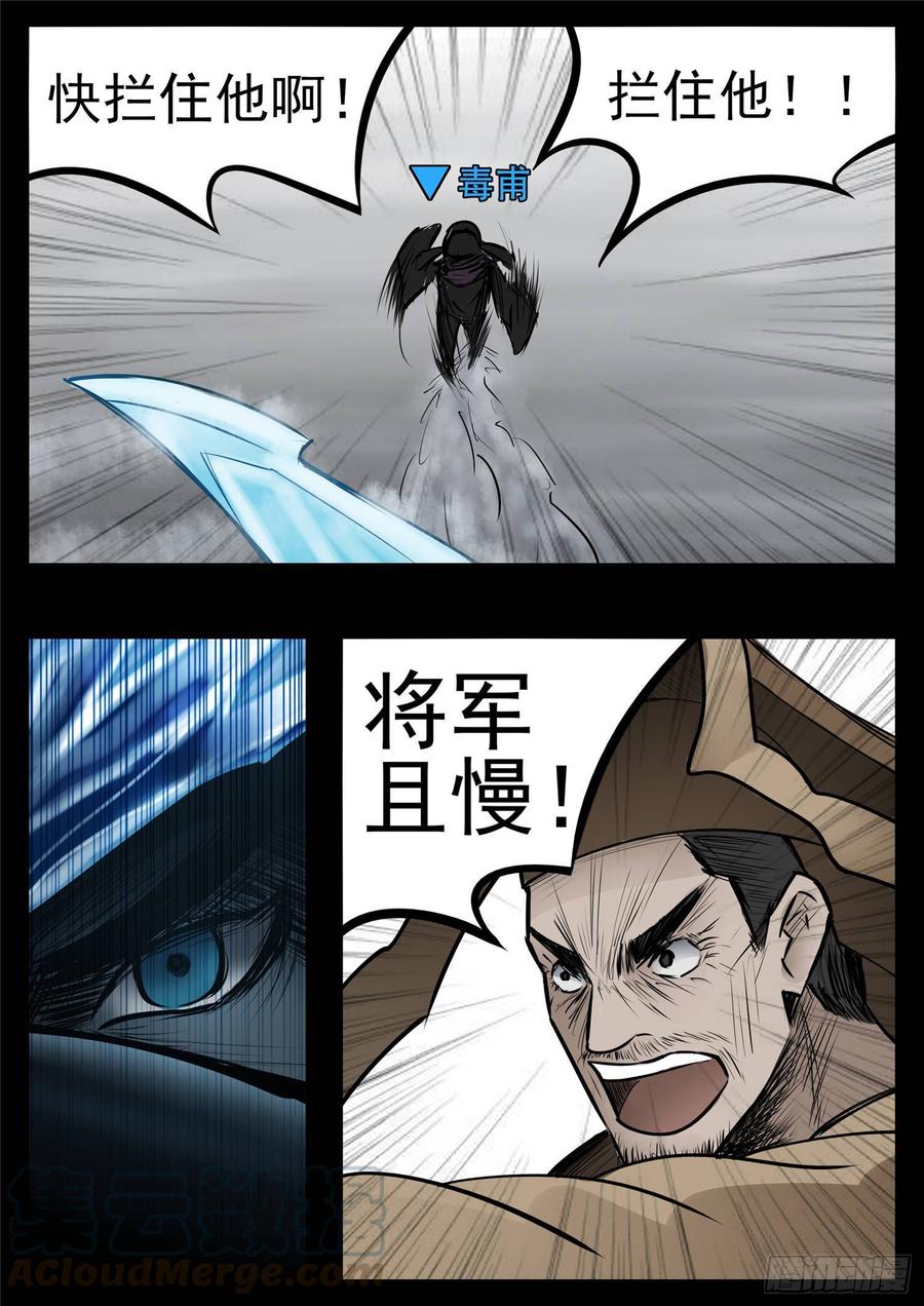 末日边境·王者荣耀篇九十四话 命悬一线