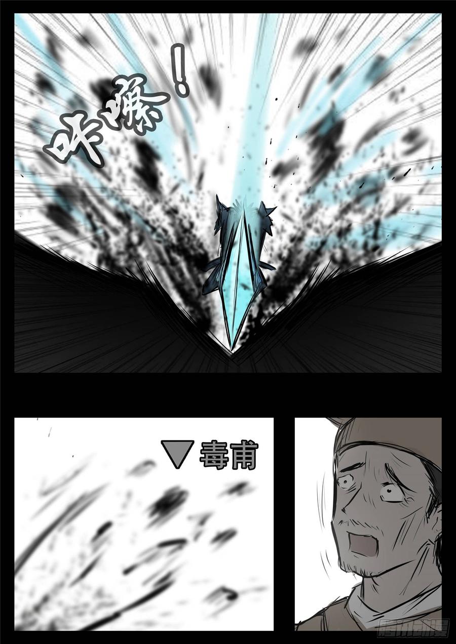 末日边境·王者荣耀篇九十四话 命悬一线