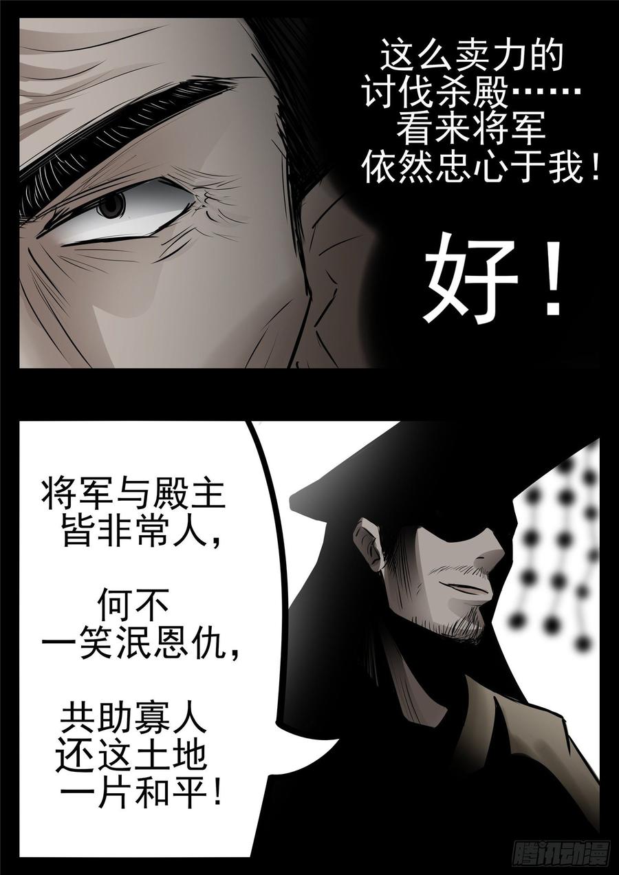 末日边境·王者荣耀篇九十四话 命悬一线