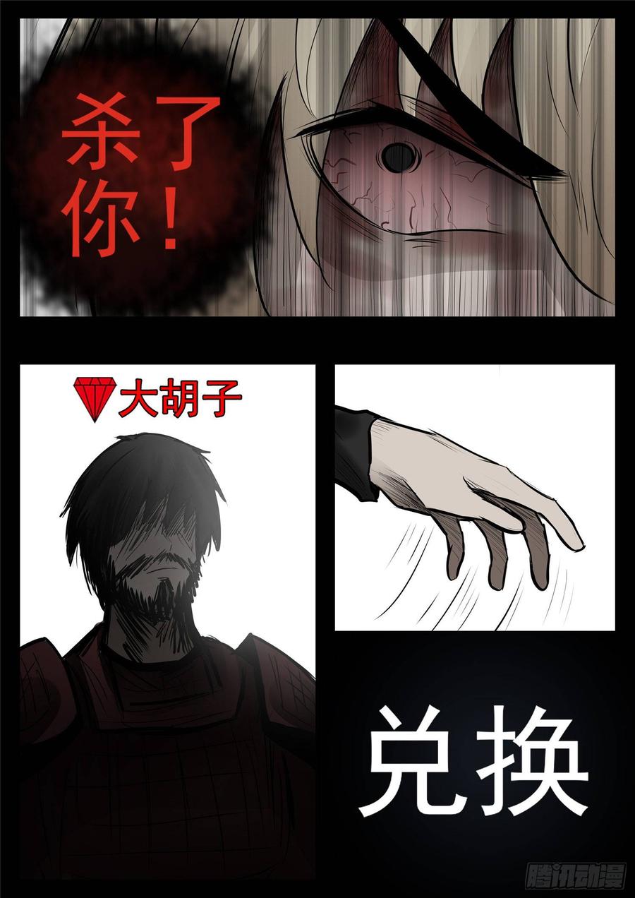 末日边境·王者荣耀篇九十四话 命悬一线