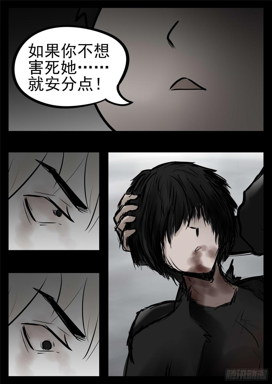 末日边境·王者荣耀篇九十四话 命悬一线