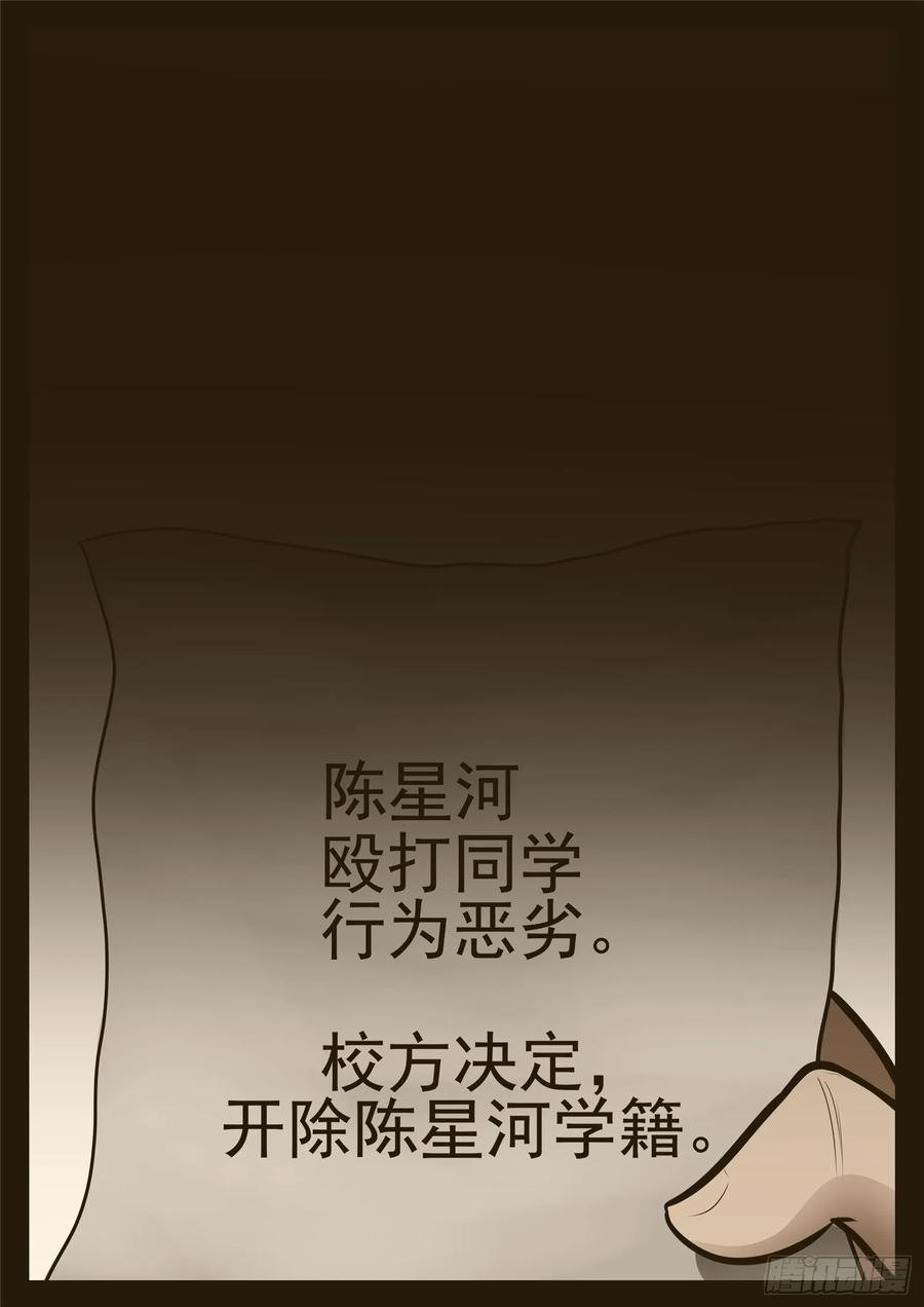末日边境·王者荣耀篇九十五话 时人不识凌云木