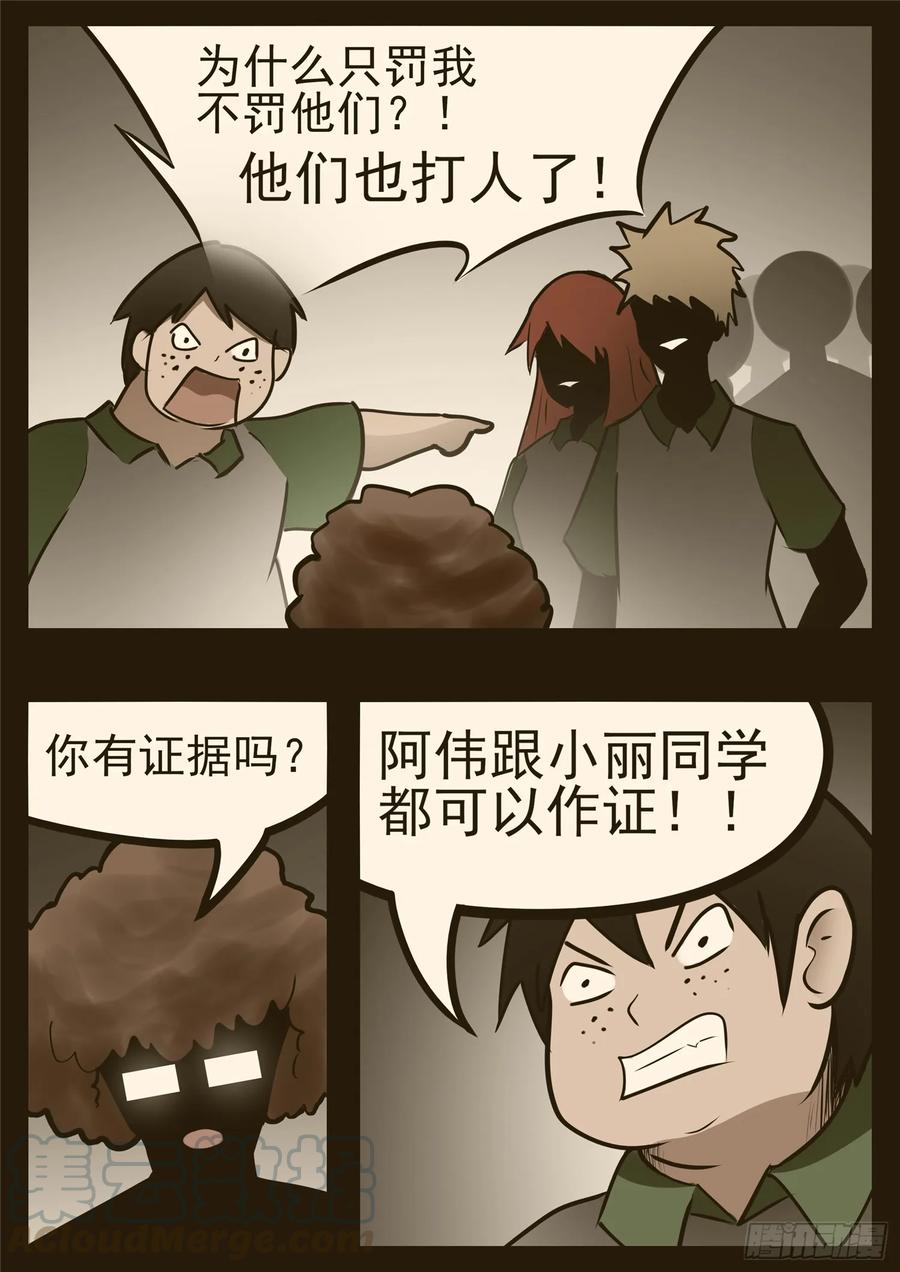 末日边境·王者荣耀篇九十五话 时人不识凌云木