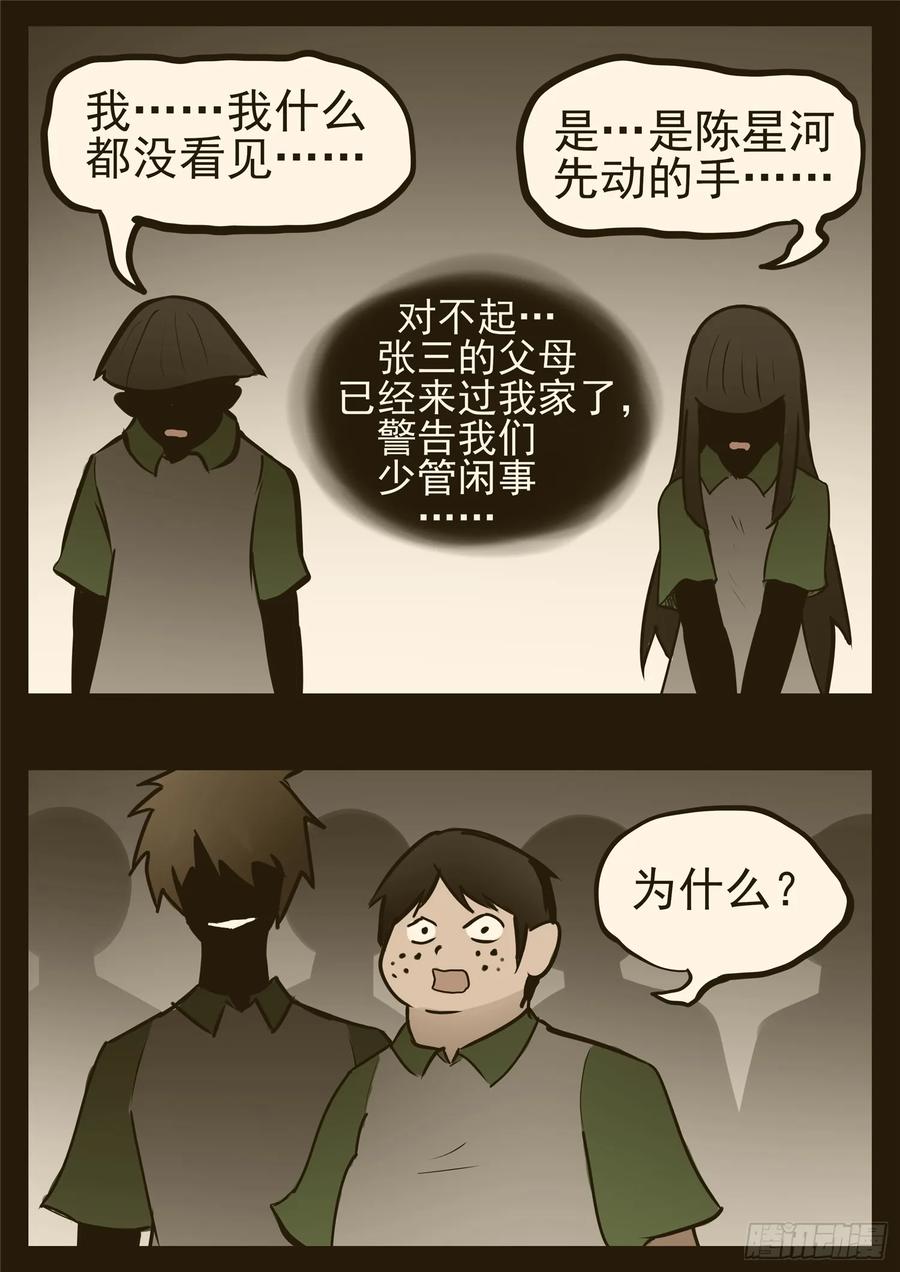 末日边境·王者荣耀篇九十五话 时人不识凌云木