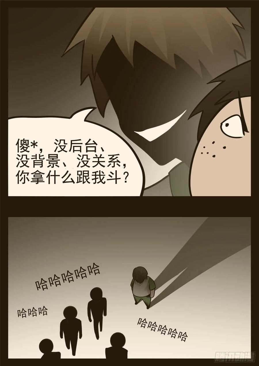 末日边境·王者荣耀篇九十五话 时人不识凌云木