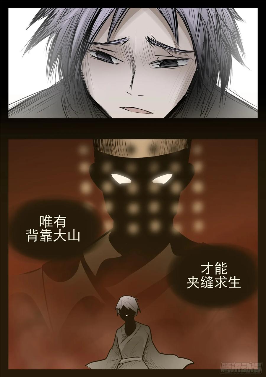 末日边境·王者荣耀篇九十五话 时人不识凌云木