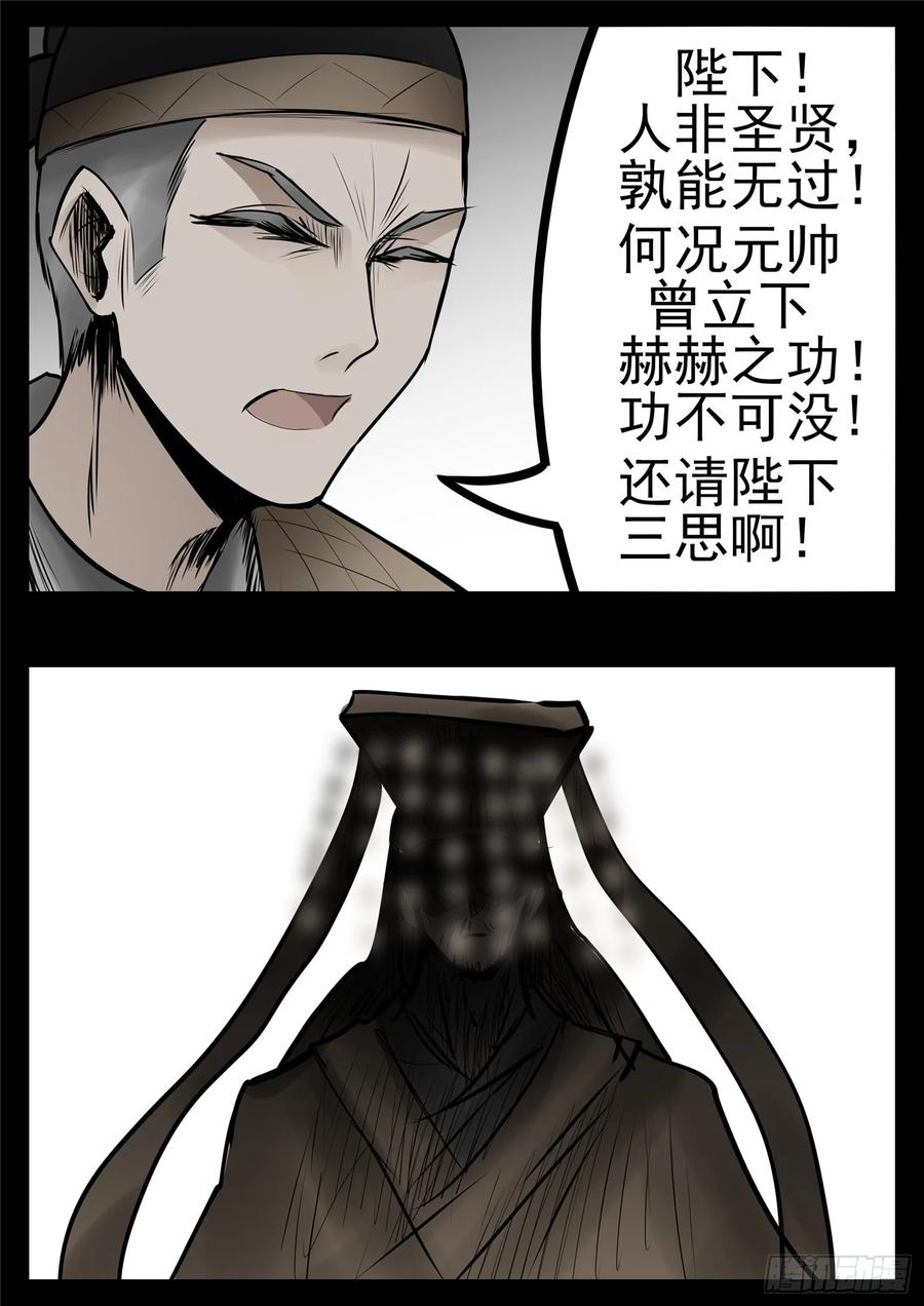 末日边境·王者荣耀篇九十五话 时人不识凌云木