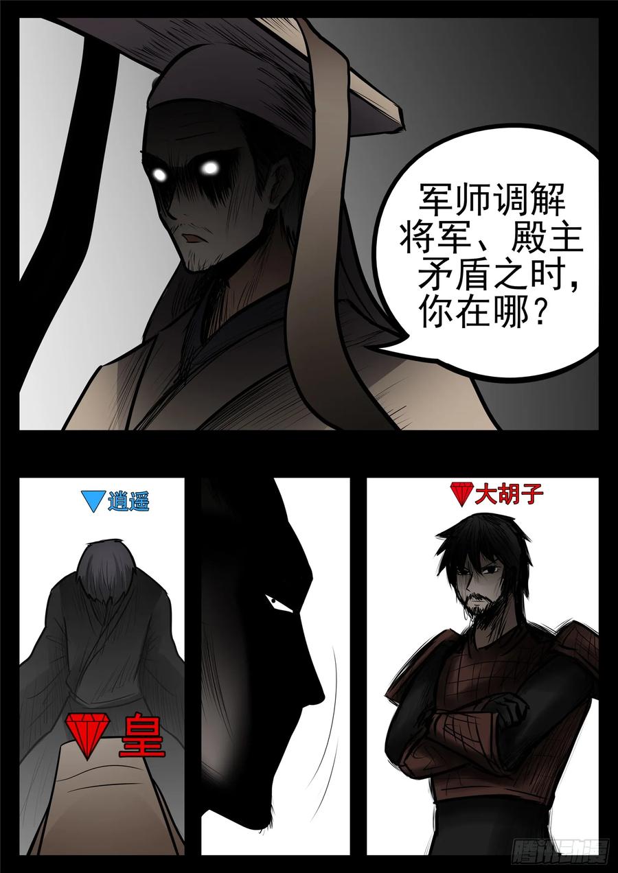 末日边境·王者荣耀篇九十五话 时人不识凌云木