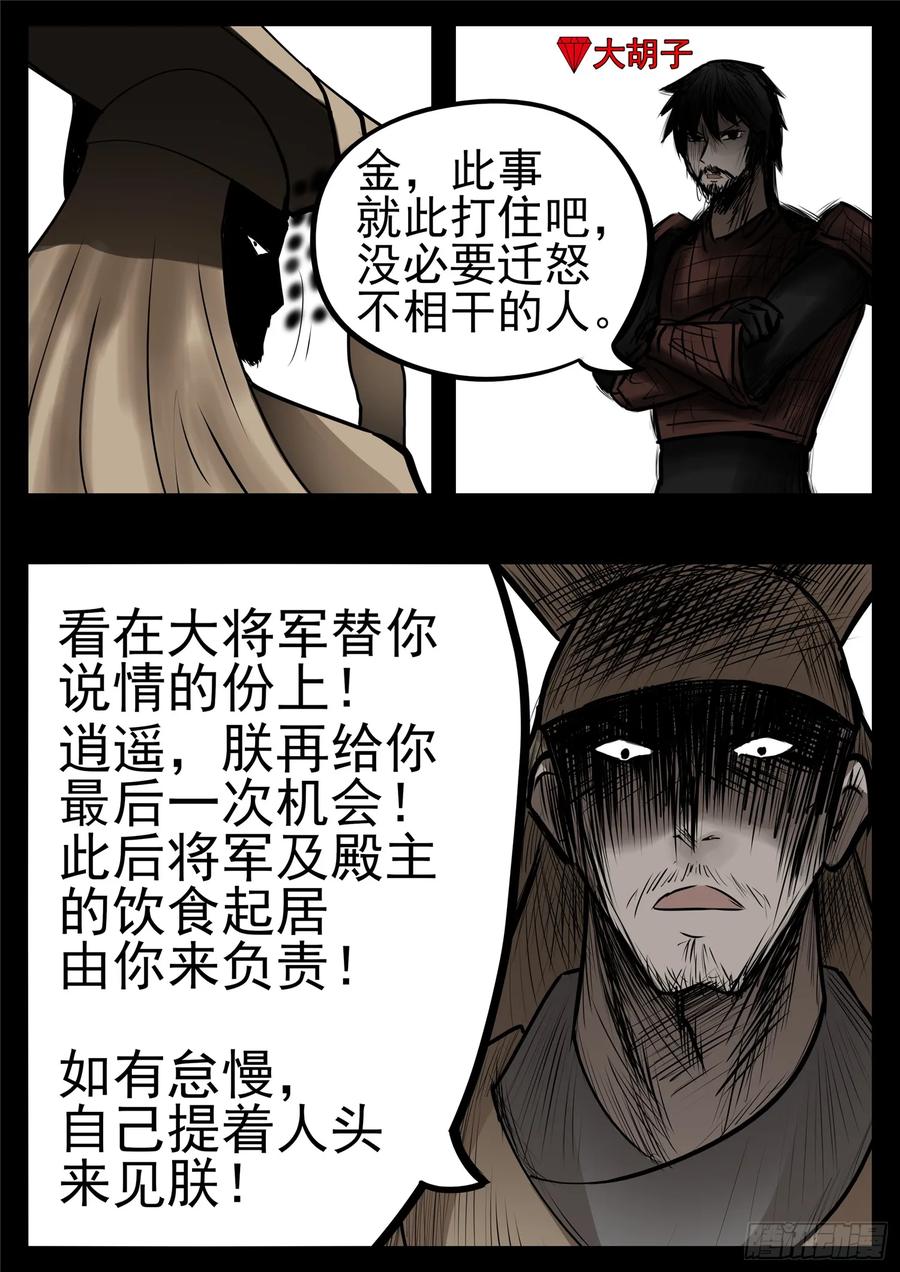 末日边境·王者荣耀篇九十五话 时人不识凌云木