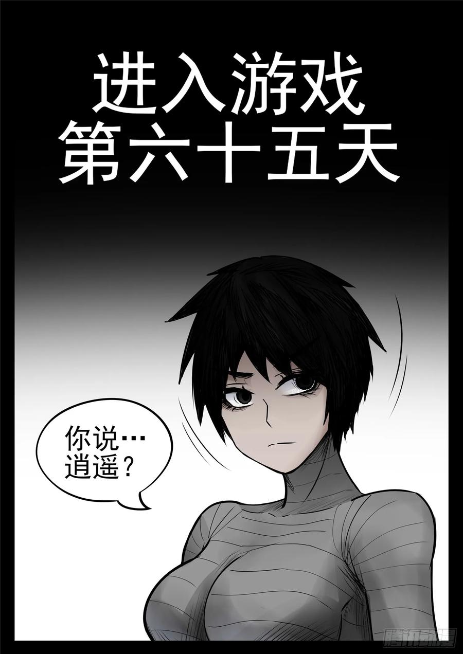 末日边境·王者荣耀篇九十五话 时人不识凌云木
