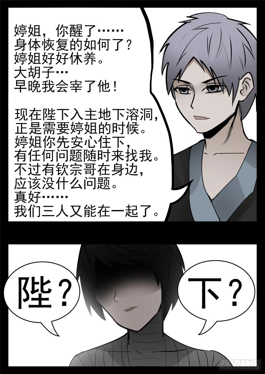 末日边境·王者荣耀篇九十五话 时人不识凌云木