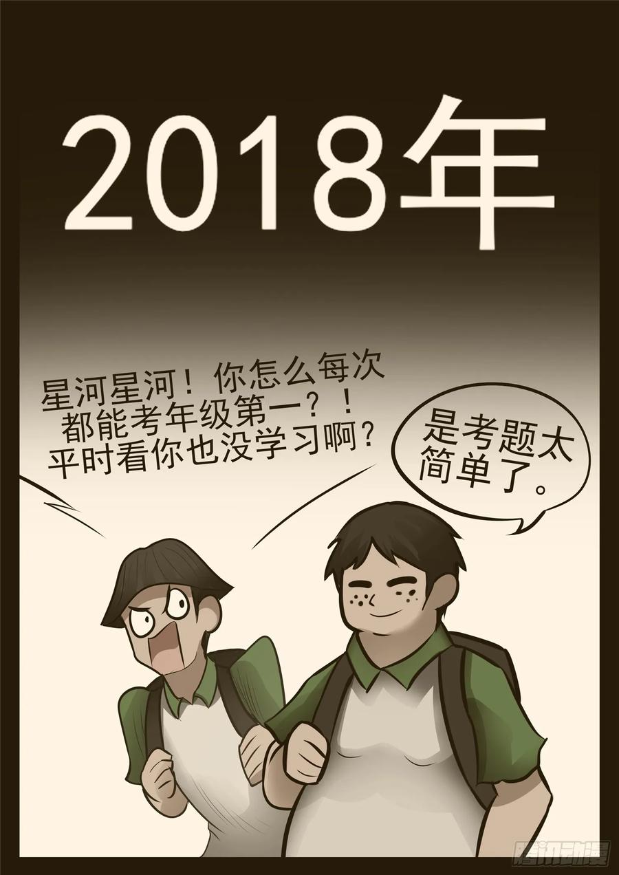 末日边境·王者荣耀篇九十五话 时人不识凌云木