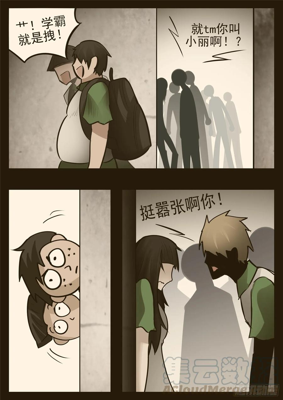 末日边境·王者荣耀篇九十五话 时人不识凌云木