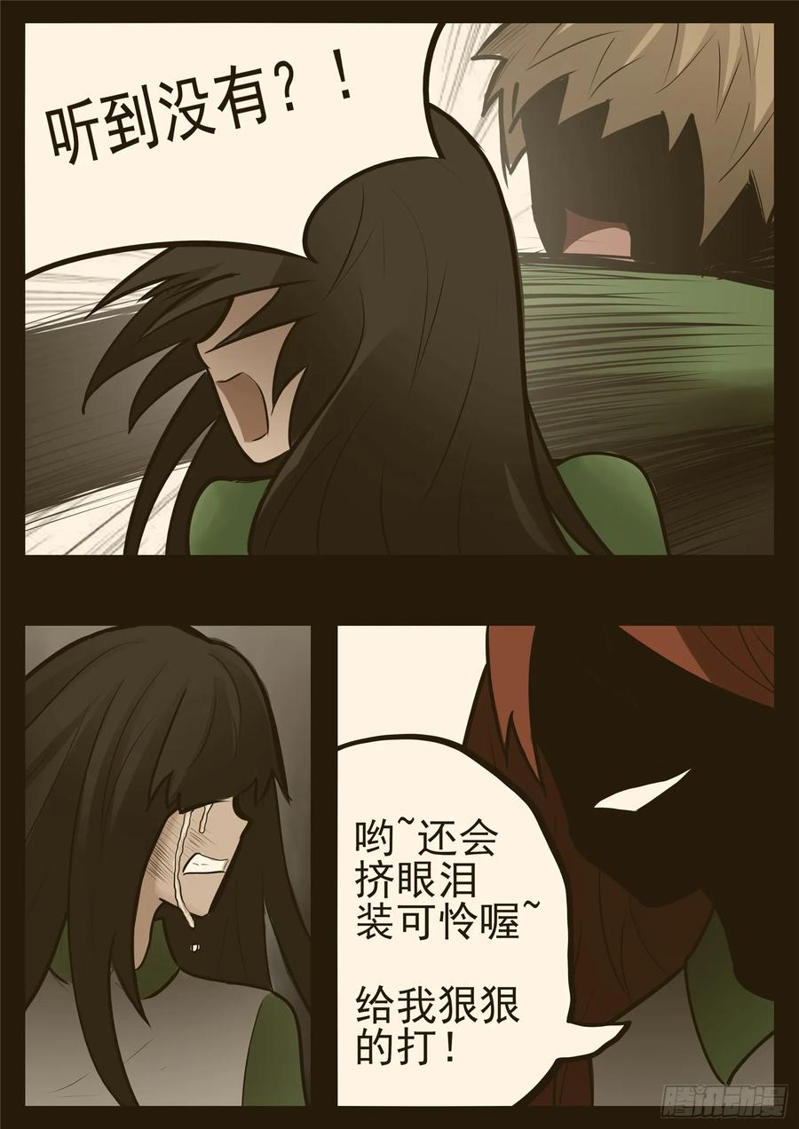末日边境·王者荣耀篇九十五话 时人不识凌云木