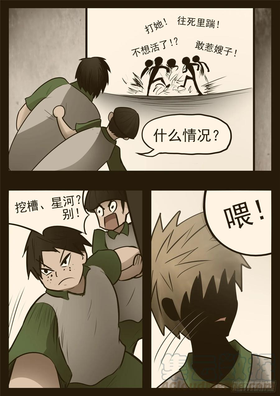 末日边境·王者荣耀篇九十五话 时人不识凌云木