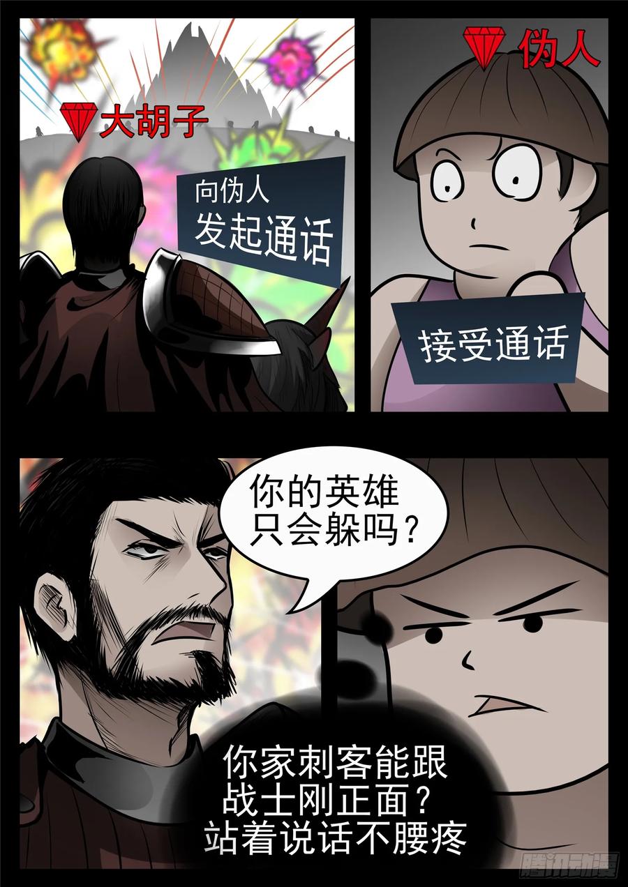 末日边境·王者荣耀篇九十六话 岁岁年年人不同。