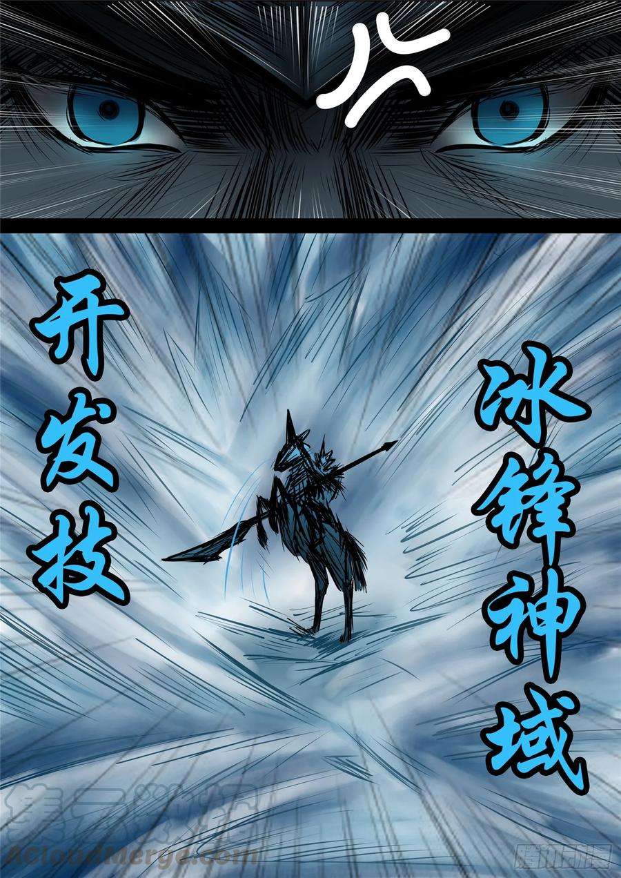 末日边境·王者荣耀篇九十六话 岁岁年年人不同。