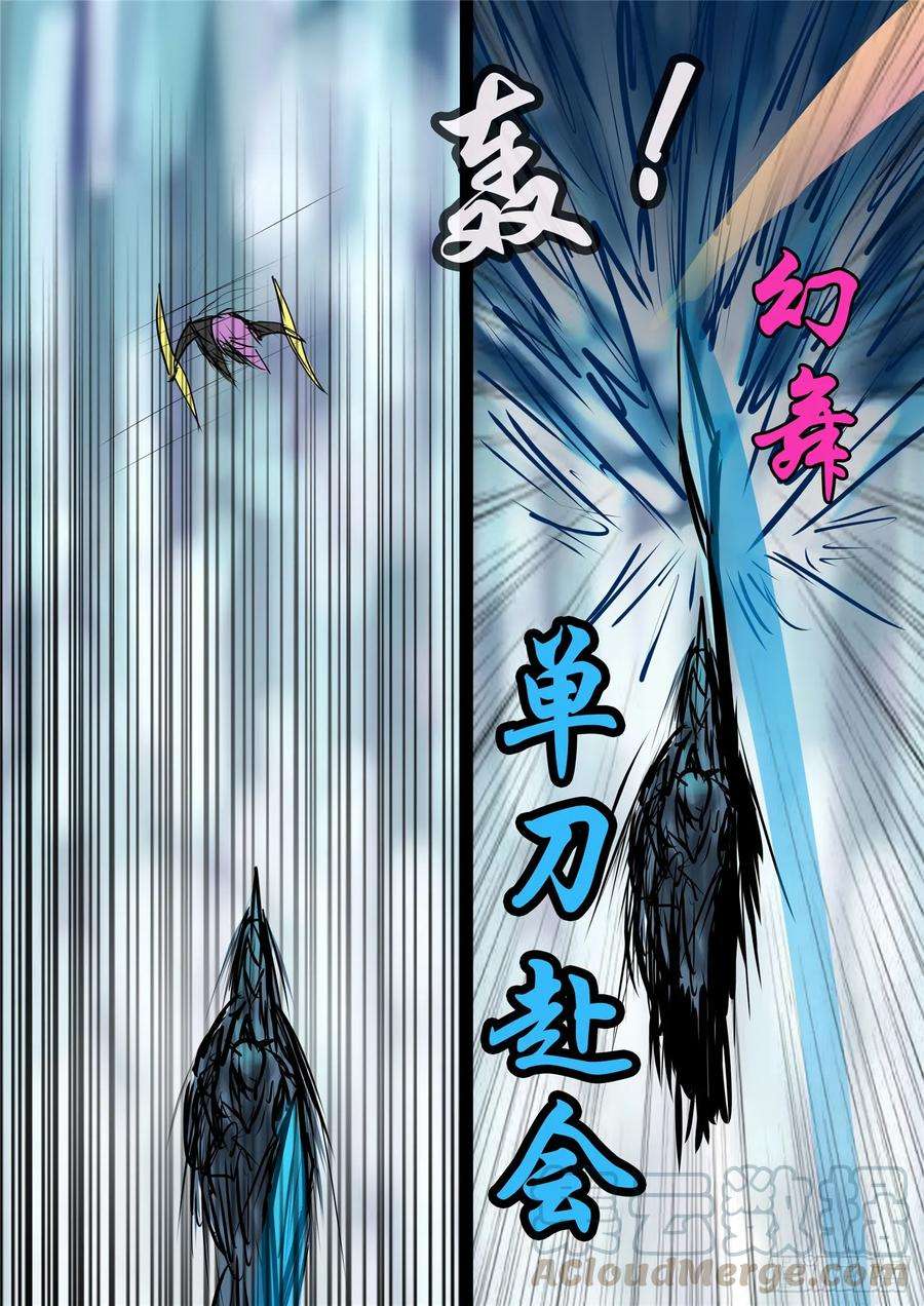 末日边境·王者荣耀篇九十六话 岁岁年年人不同。