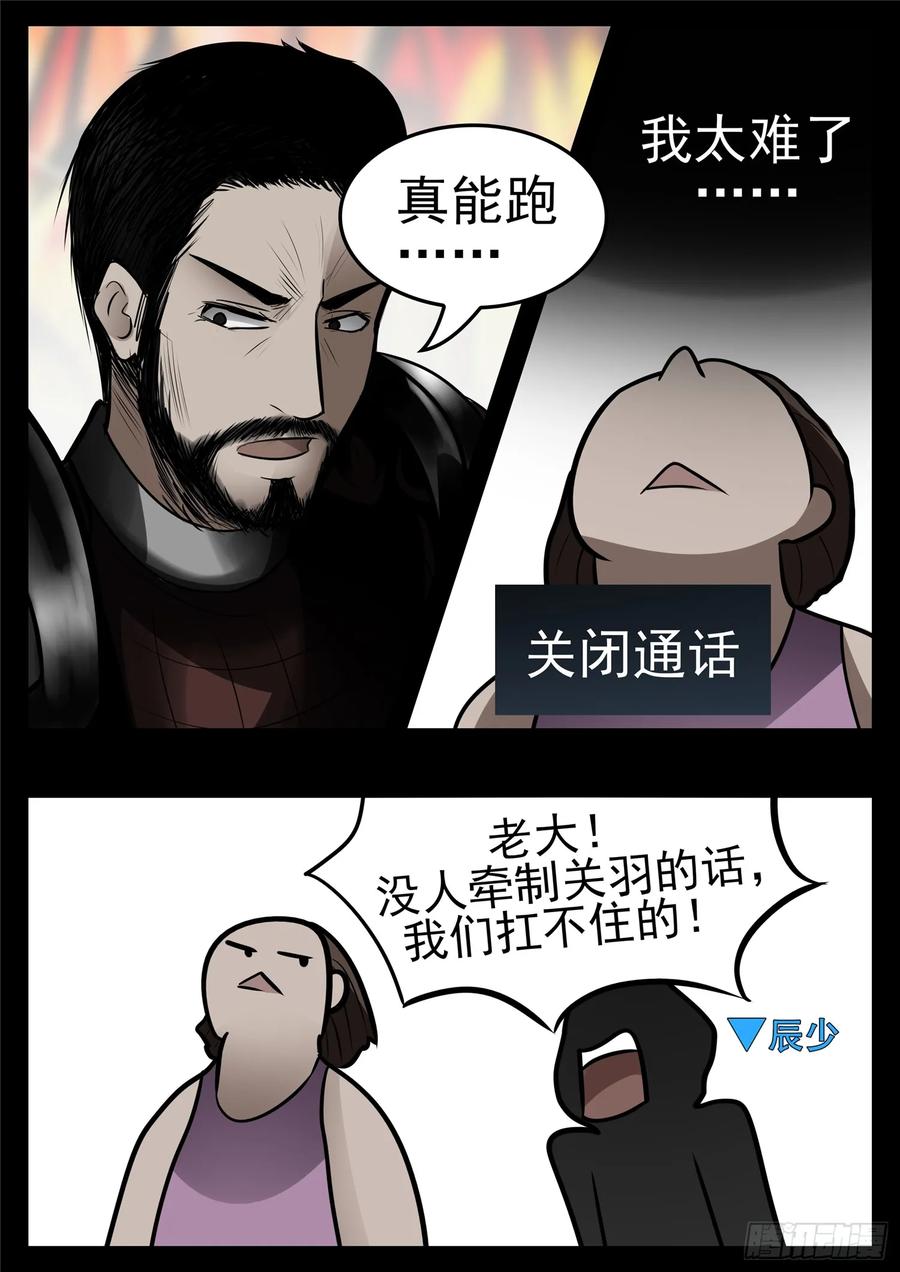 末日边境·王者荣耀篇九十六话 岁岁年年人不同。
