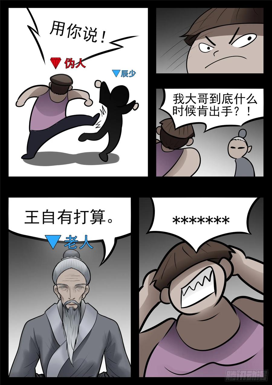 末日边境·王者荣耀篇九十六话 岁岁年年人不同。