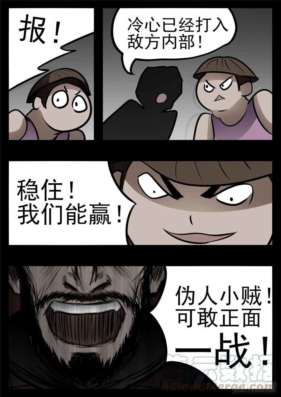 末日边境·王者荣耀篇九十六话 岁岁年年人不同。