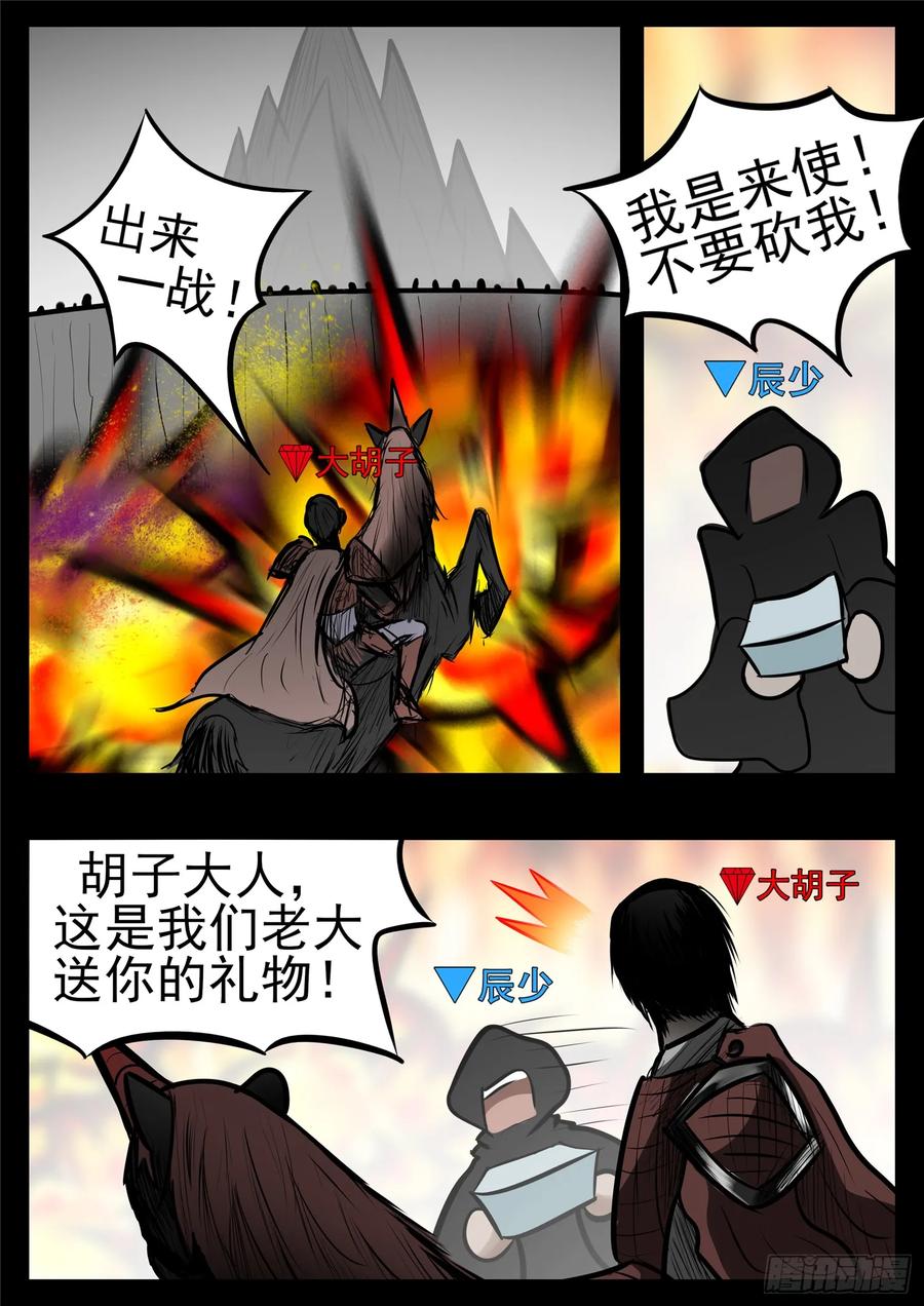 末日边境·王者荣耀篇九十六话 岁岁年年人不同。