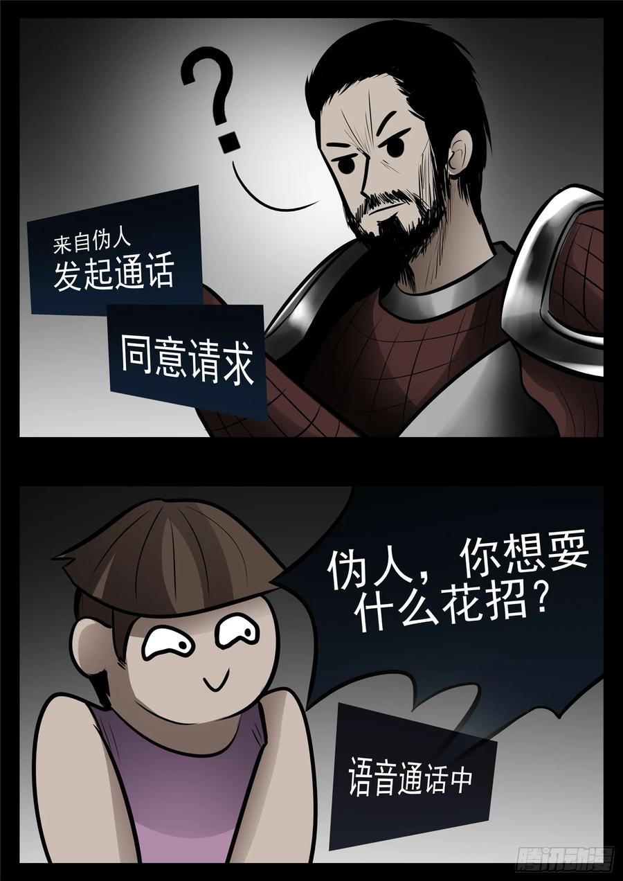 末日边境·王者荣耀篇九十六话 岁岁年年人不同。