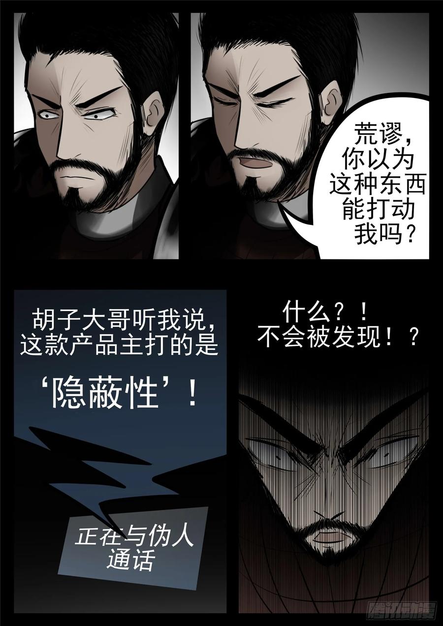末日边境·王者荣耀篇九十六话 岁岁年年人不同。