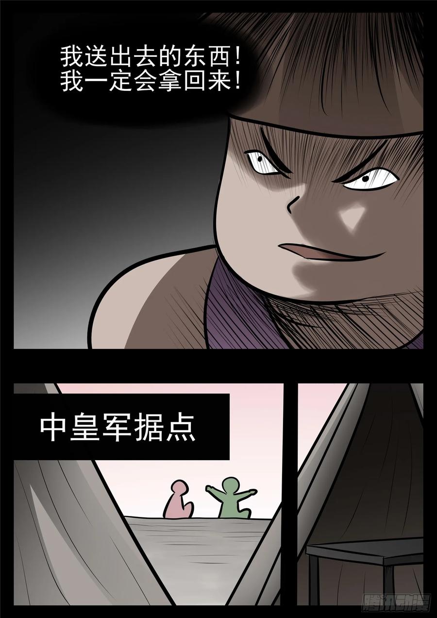 末日边境·王者荣耀篇九十六话 岁岁年年人不同。