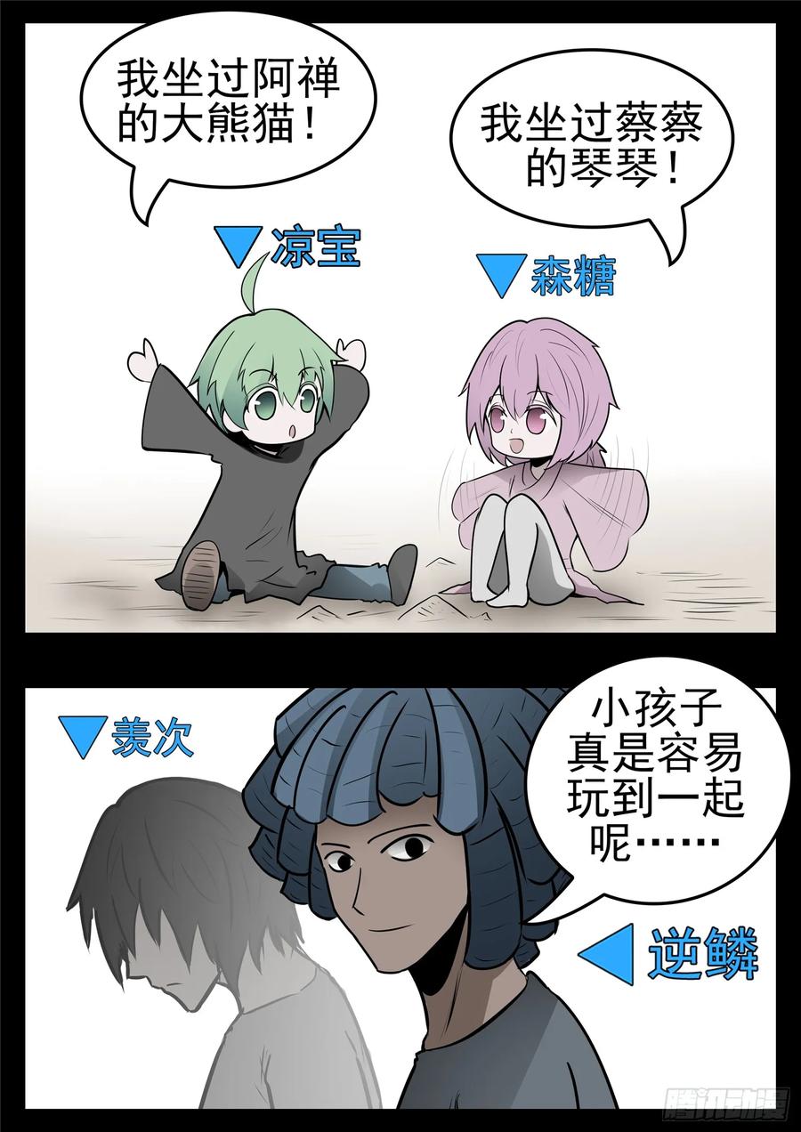 末日边境·王者荣耀篇九十六话 岁岁年年人不同。