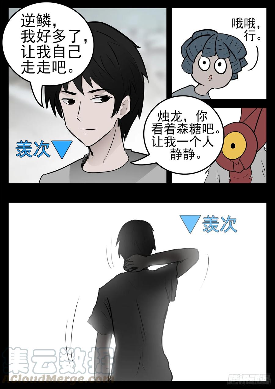 末日边境·王者荣耀篇九十六话 岁岁年年人不同。