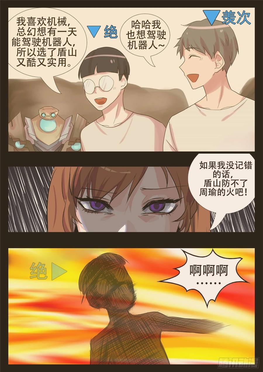 末日边境·王者荣耀篇九十六话 岁岁年年人不同。