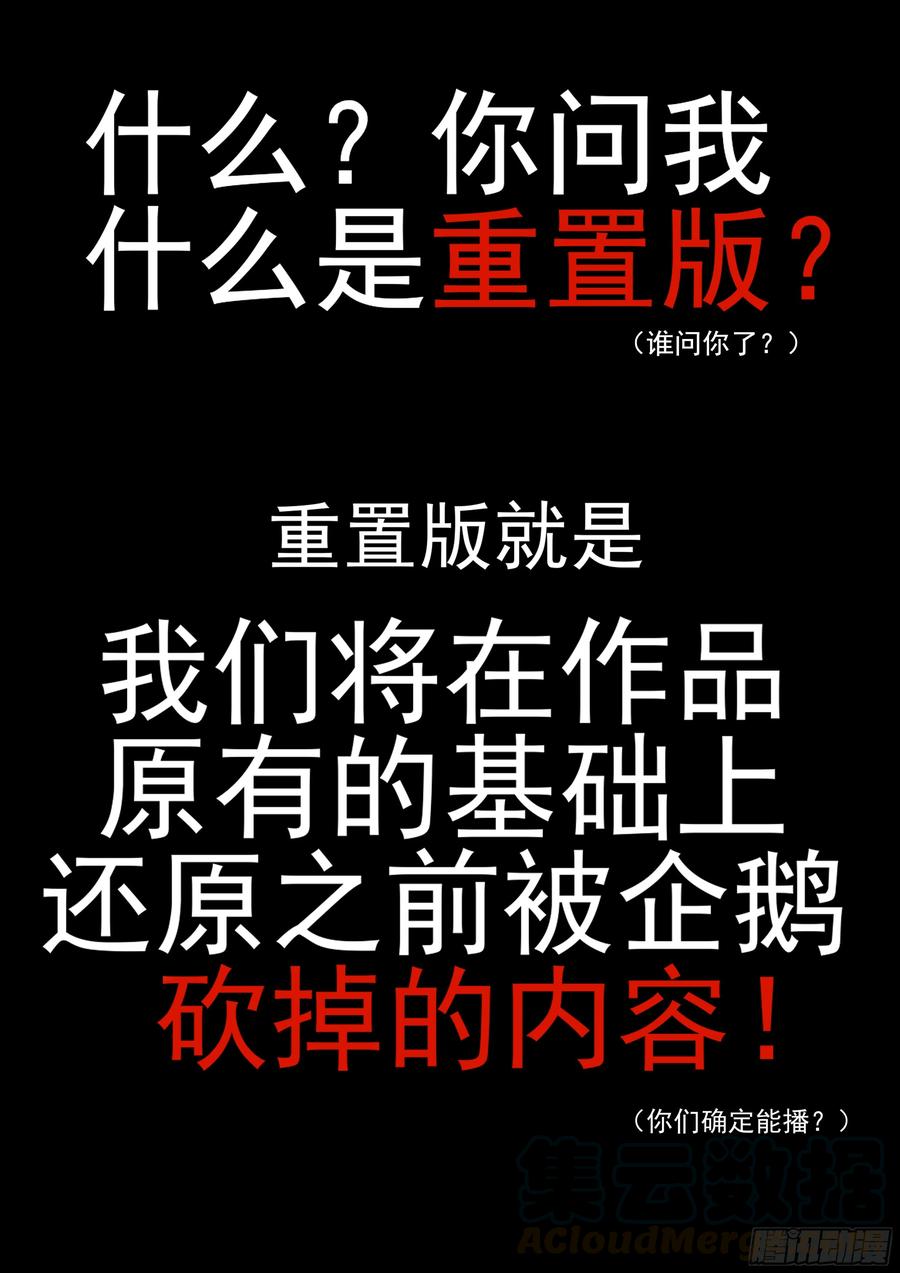末日边境·王者荣耀篇九十六话 岁岁年年人不同。