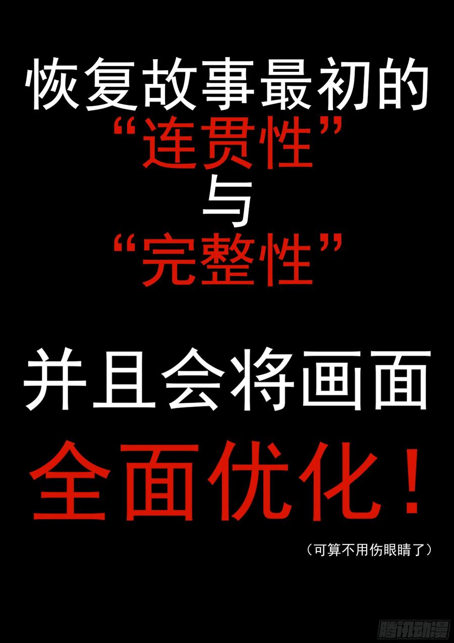 末日边境·王者荣耀篇九十六话 岁岁年年人不同。