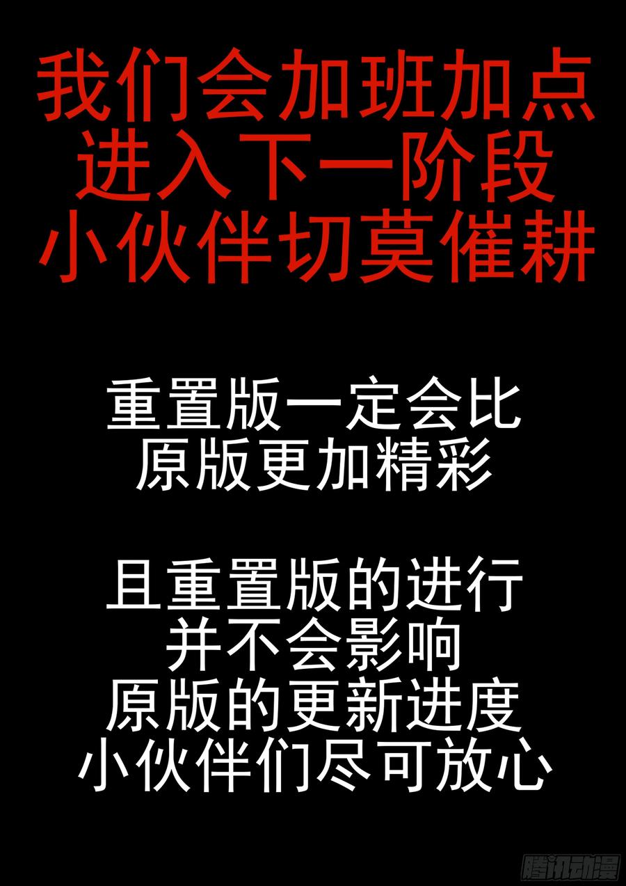末日边境·王者荣耀篇九十六话 岁岁年年人不同。