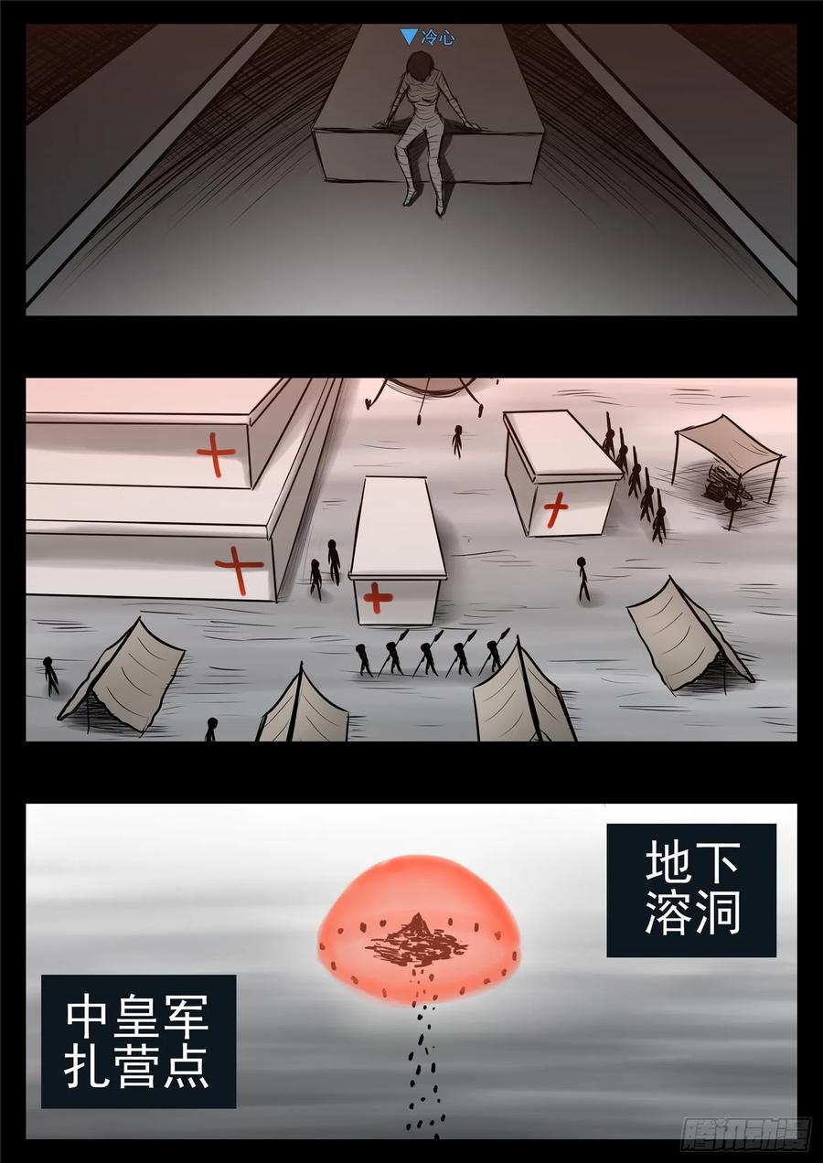 末日边境·王者荣耀篇九十六话 岁岁年年人不同。