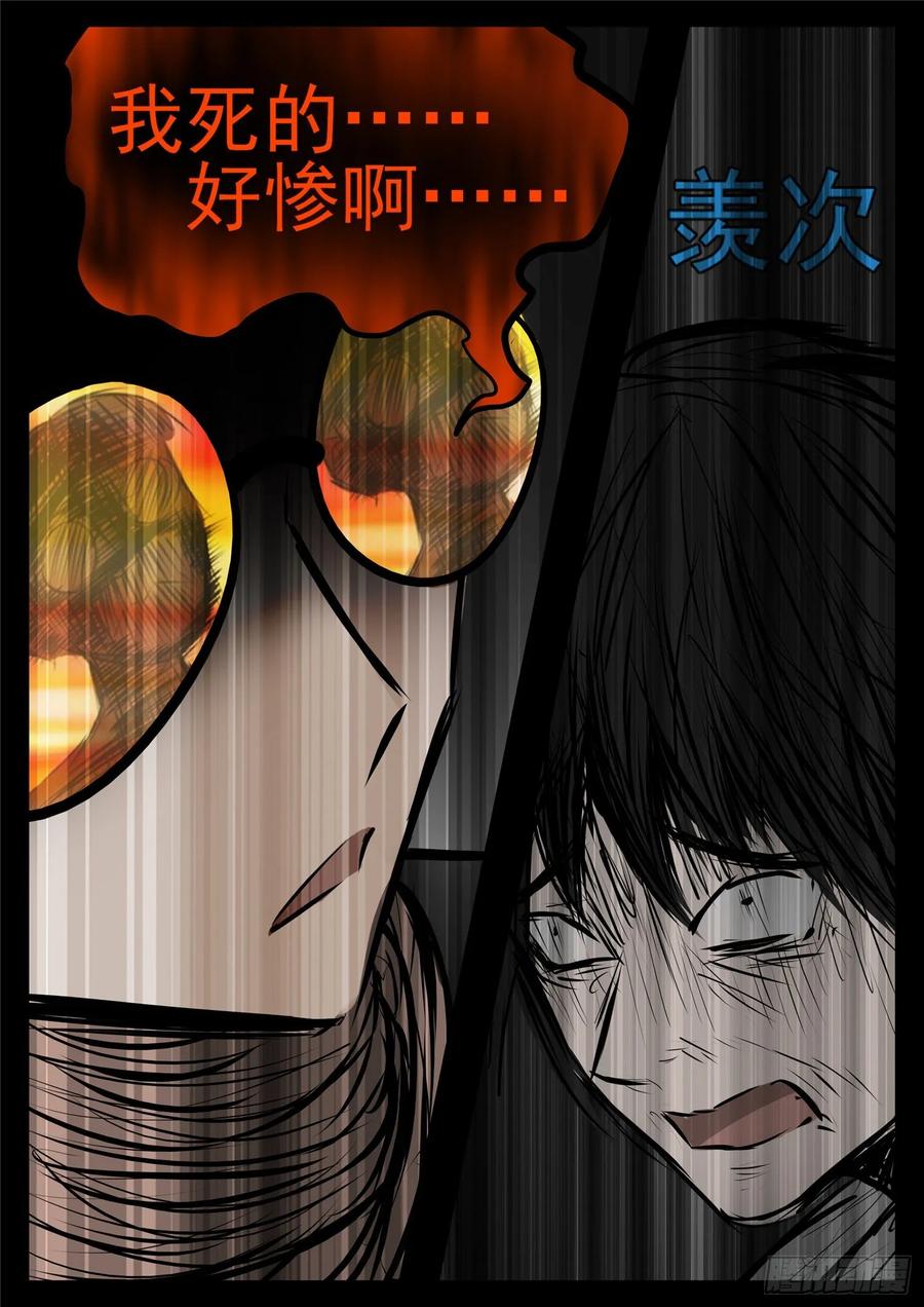 末日边境·王者荣耀篇九十七话 天选之人