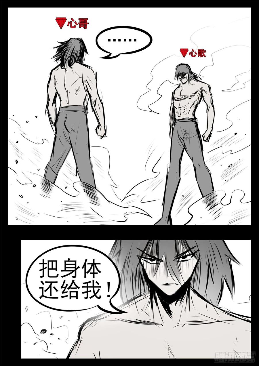 末日边境·王者荣耀篇九十七话 天选之人
