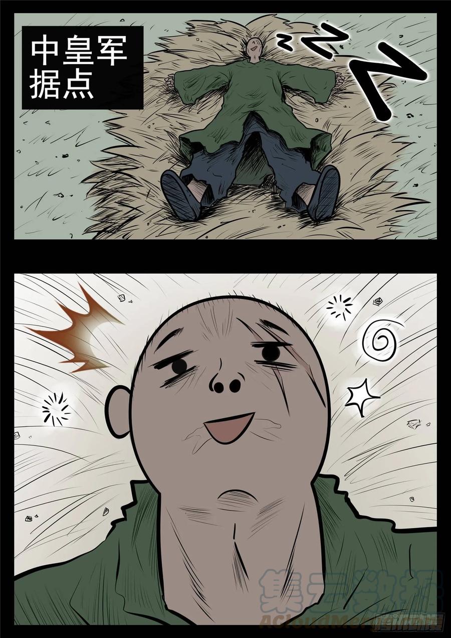 末日边境·王者荣耀篇九十七话 天选之人