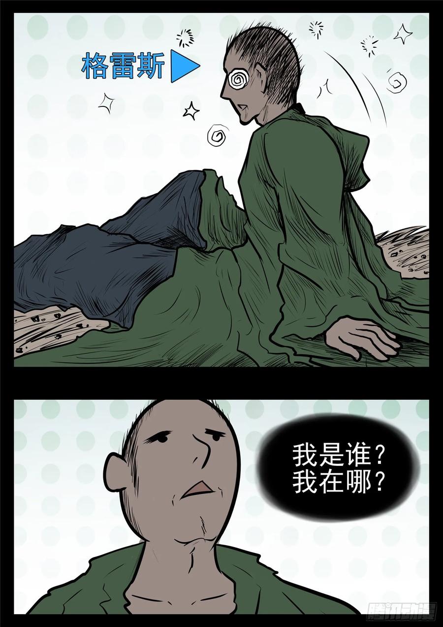 末日边境·王者荣耀篇九十七话 天选之人