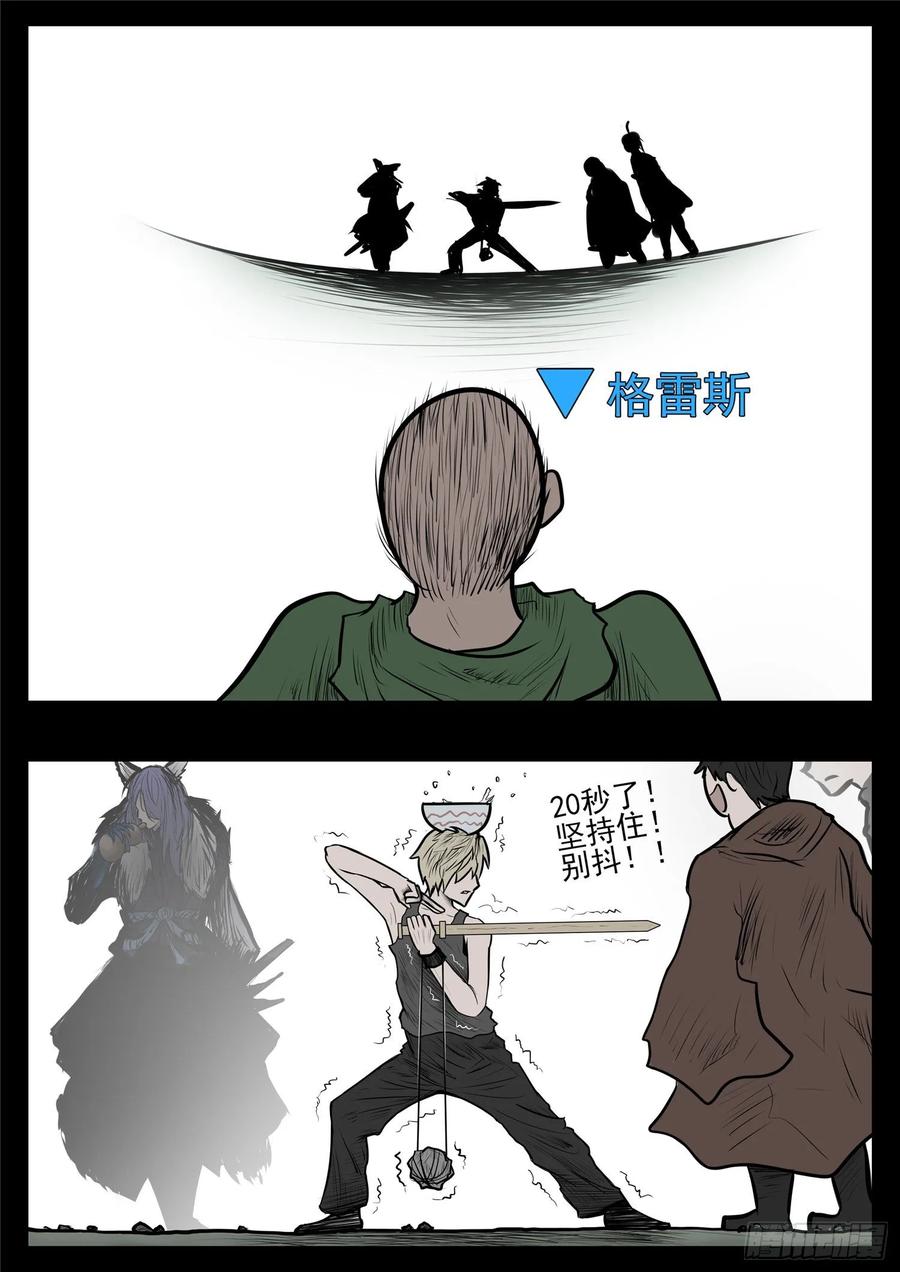 末日边境·王者荣耀篇九十七话 天选之人