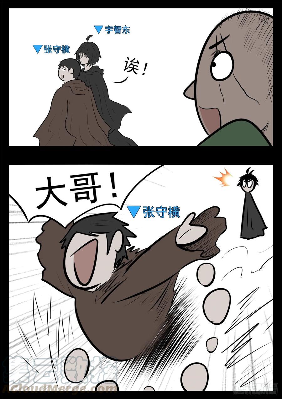 末日边境·王者荣耀篇九十七话 天选之人