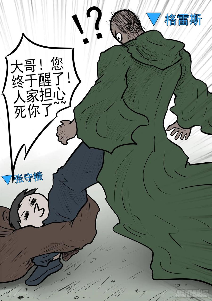 末日边境·王者荣耀篇九十七话 天选之人