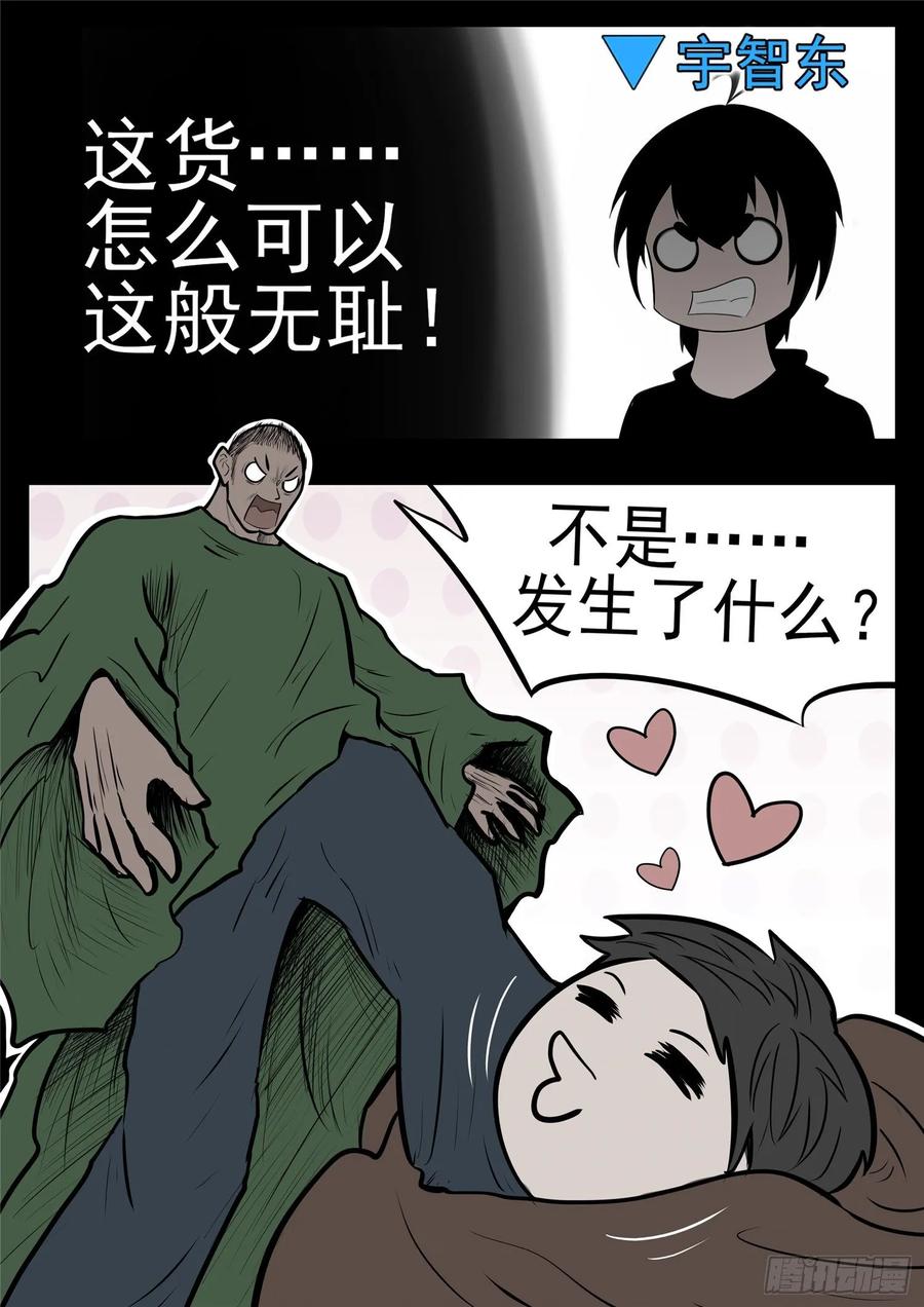 末日边境·王者荣耀篇九十七话 天选之人