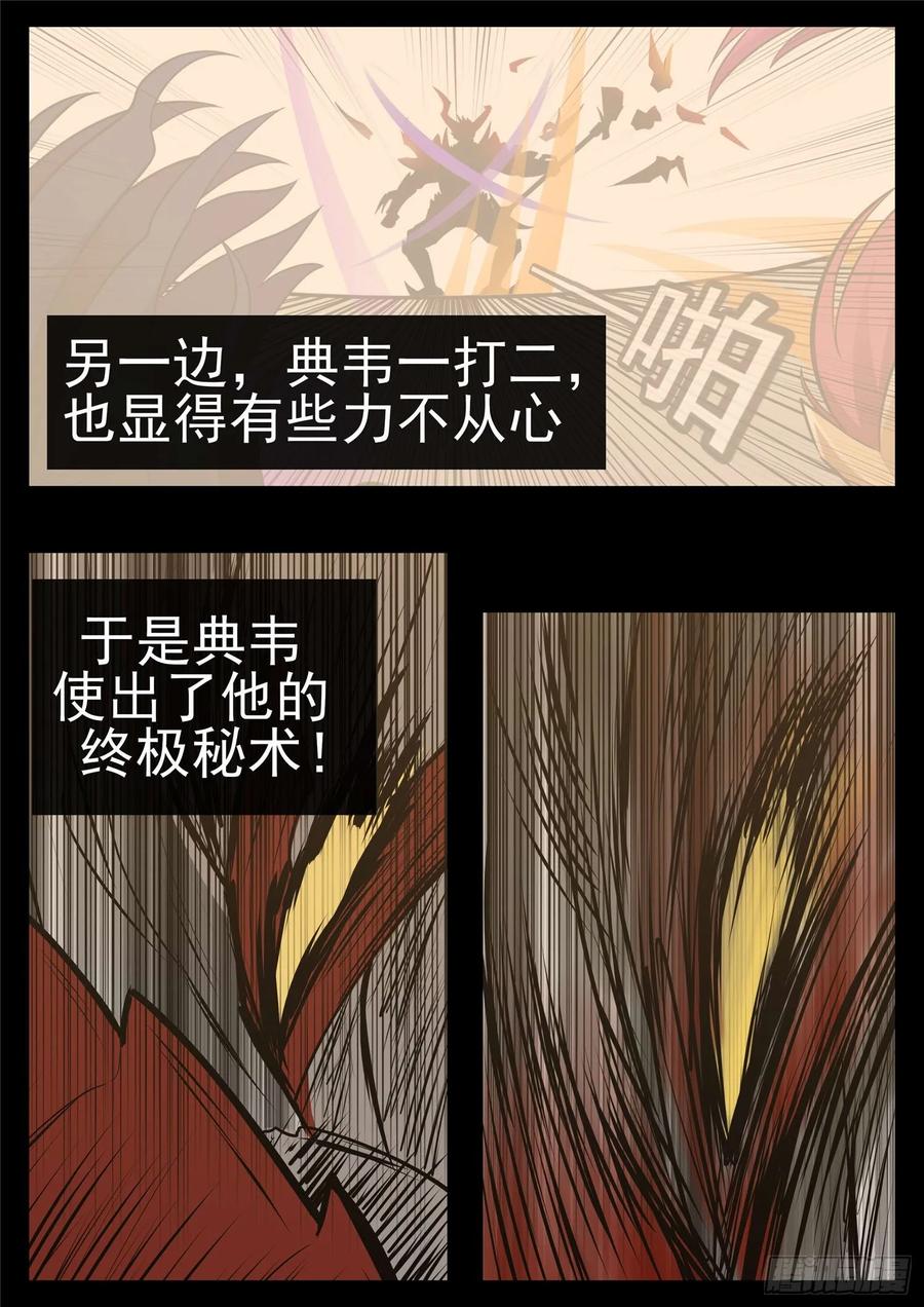 末日边境·王者荣耀篇九十七话 天选之人