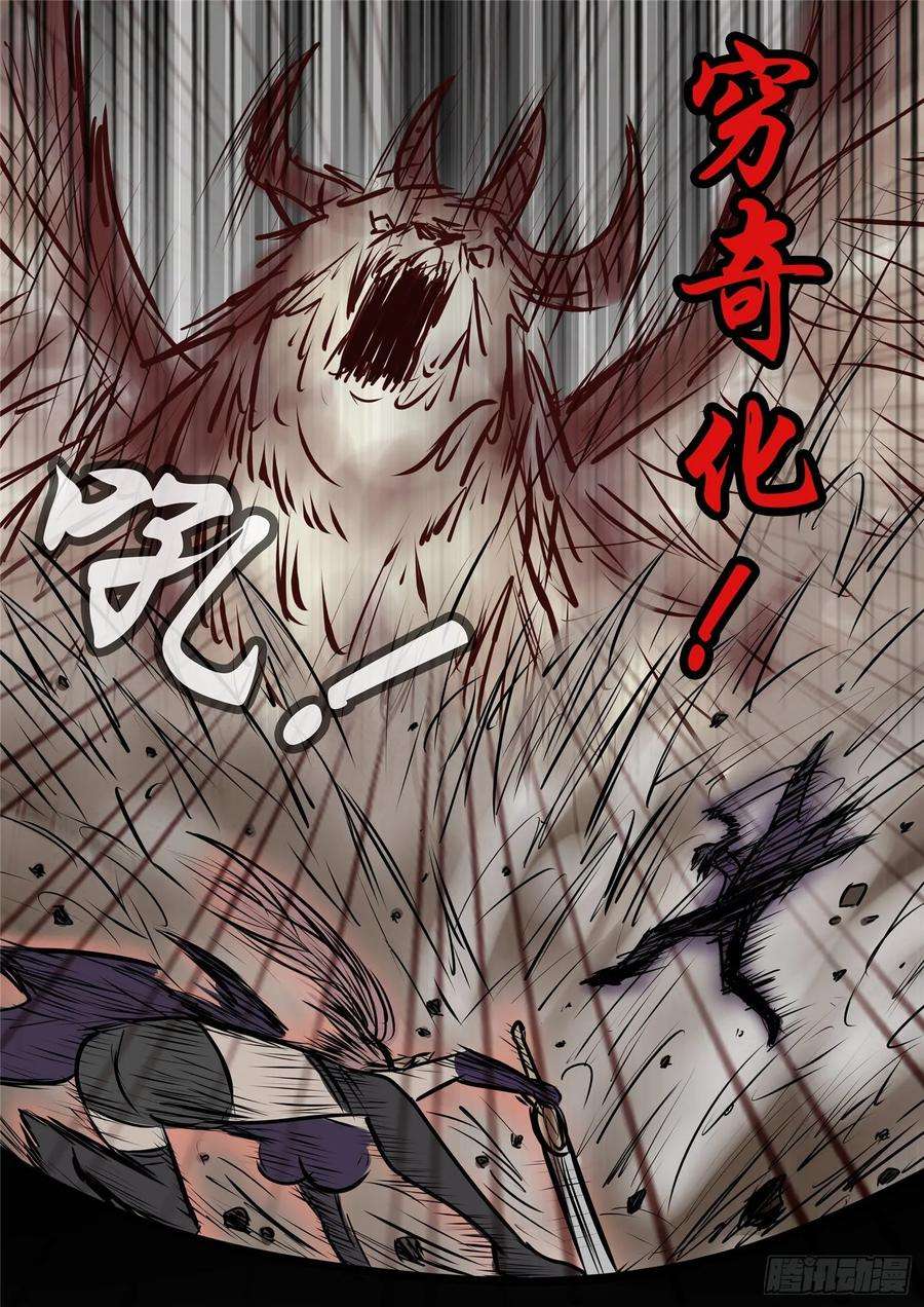 末日边境·王者荣耀篇九十七话 天选之人