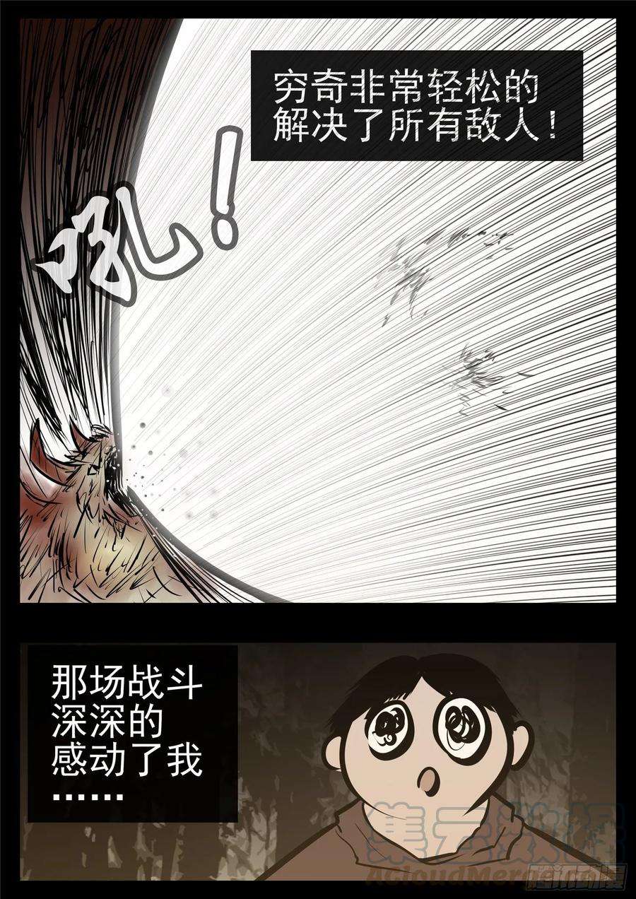 末日边境·王者荣耀篇九十七话 天选之人