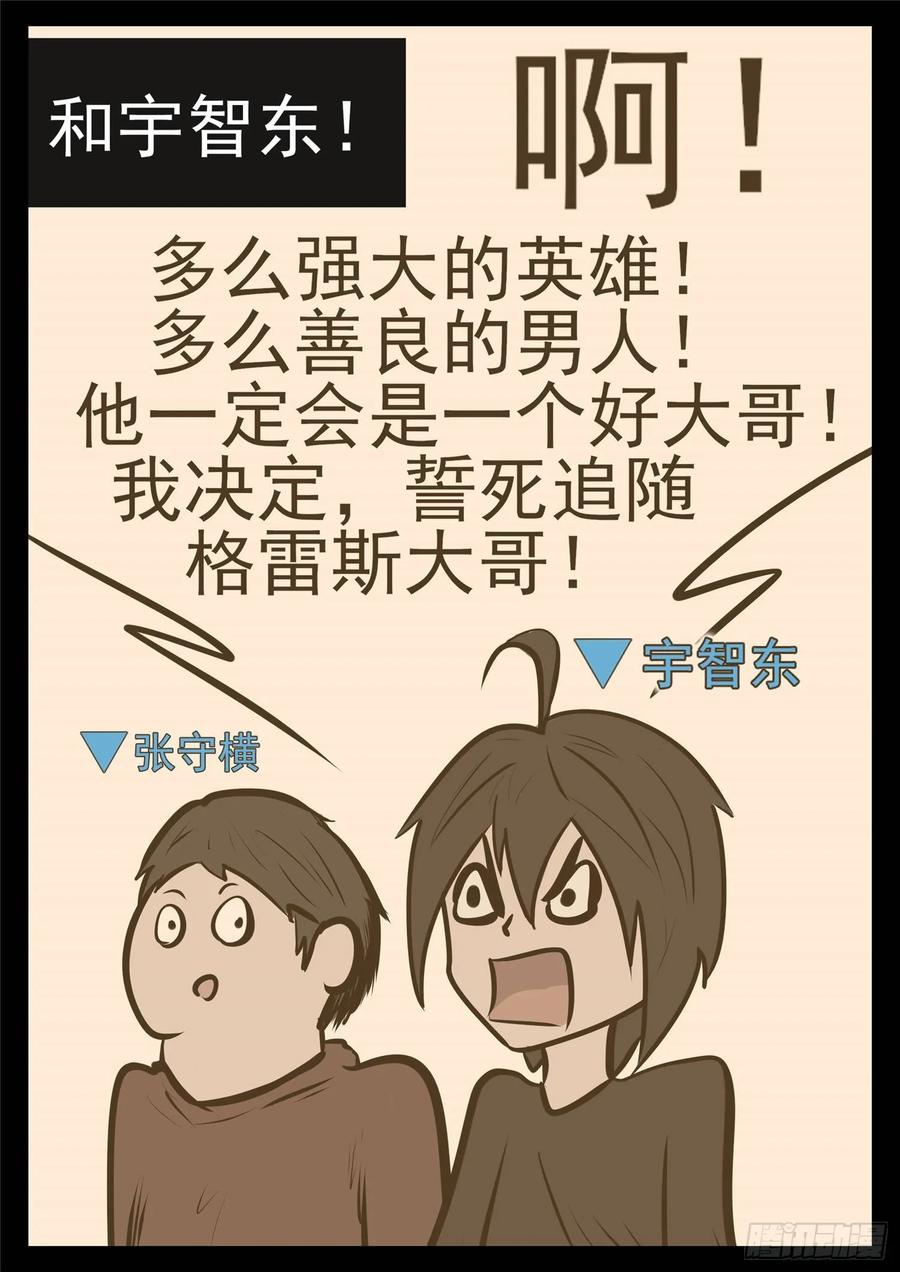 末日边境·王者荣耀篇九十七话 天选之人