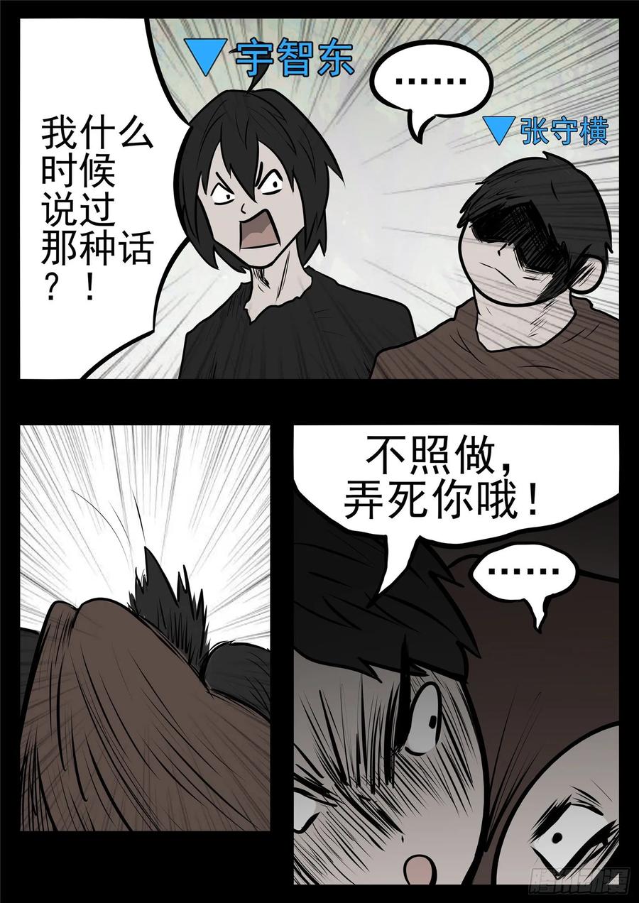 末日边境·王者荣耀篇九十七话 天选之人
