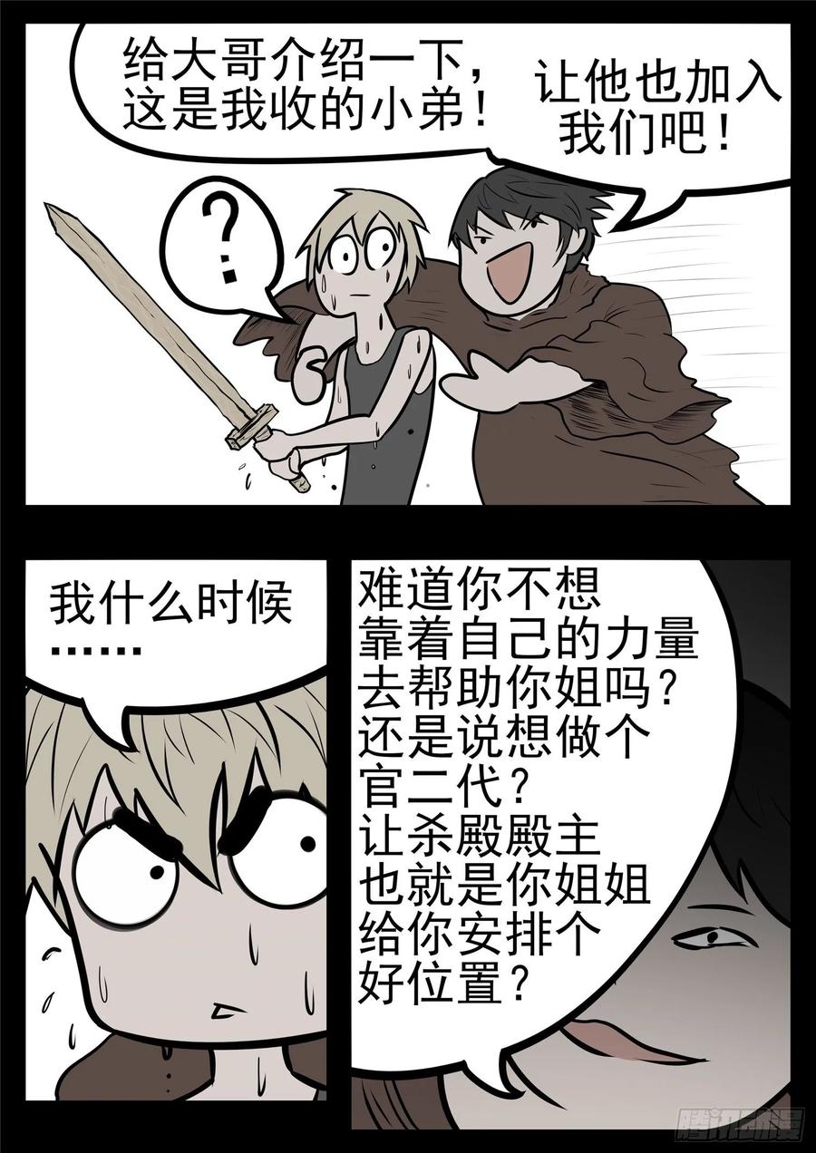 末日边境·王者荣耀篇九十七话 天选之人